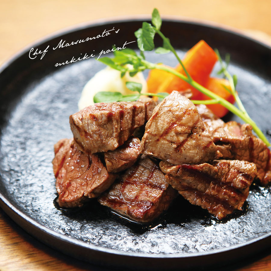 松本シェフの牛ヘレ肉の切り落としステーキ Umekiki おいしいをめききする